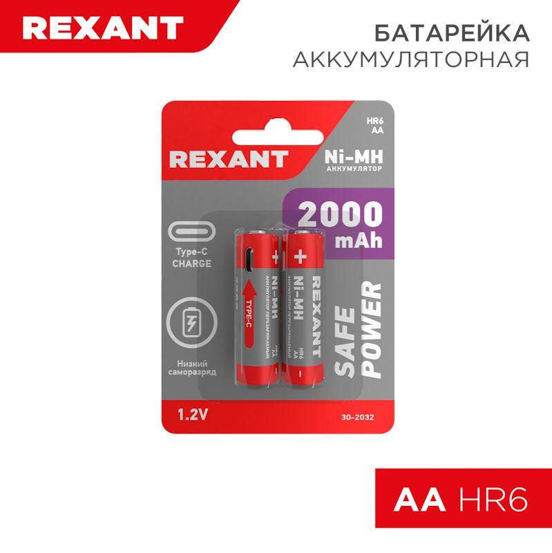 Аккумулятор АА 2000мАч зарядка от USB Type-C (уп.2шт)  30-2032