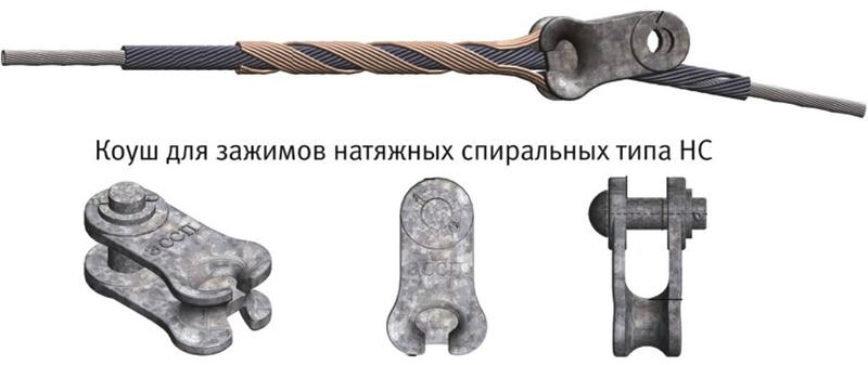 Зажим поддерживающий ПСО-17.8/18.2П-33 с протектором и лодочкой ЛТ 26  ЦБ-00006525