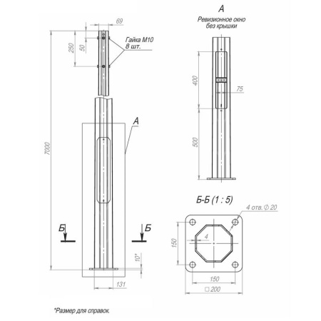 Опора ОГКф-7.0(К200-150-4х20) оцинк. + порошк. окраска  00-003079