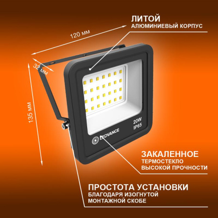Прожектор светодиодный 20Вт 4000К IP65 1800лм ДО  4058075709256