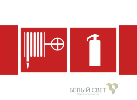 Знак безопасности NPU-3413.F35"Пожарный кран и огнетушитель"  a18584