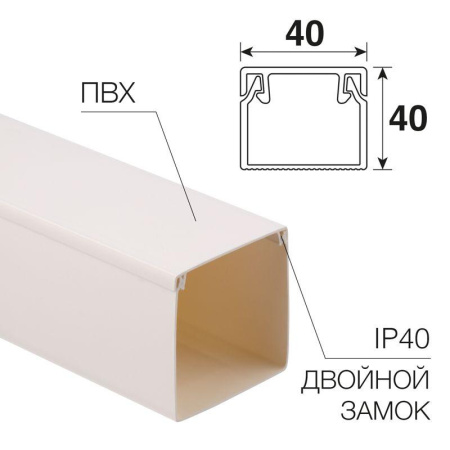 Кабель-канал 40х40 L2000 бел.  28-4040-2