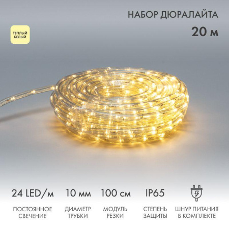 Шнур светодиодный Дюралайт фиксинг 2Вт 24LED/м тепл. бел. 20м  121-326-20