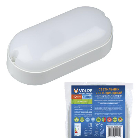 Светильник светодиодный ULW-Q225 12W/6500K IP65 White Овал 12Вт 6500К IP65 165х80мм промышленный накладной влагозащ. опал. рассеив. бел.  UL-00005135