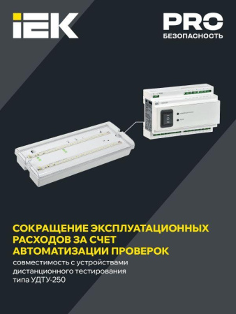 Светильник светодиодный ДПА 5042-1 IP65 1ч аварийный аккум. универс. подкл.  LDPA0-5042-1-65-K01