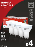 Лампа светодиодная LED-JCDRC-VC 4PACK 14Вт 230В GU10 6500К 1260лм (уп.4шт)  4690612055886