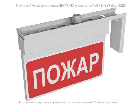 Оповещатель пожарный световой BS-NEXTRINO-10-F1-12 White  a24783