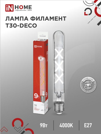 Лампа светодиодная филаментная LED-T30-deco 9Вт прозрачная 4000К нейтр. бел. E27 1140лм 230В 225мм  4690612050881