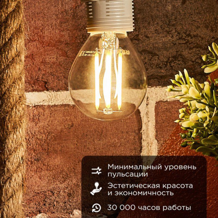 Лампа светодиодная филаментная 7.5Вт GL45 шар прозрачная 4000К нейтр. бел. E14 600лм диммир.  604-126