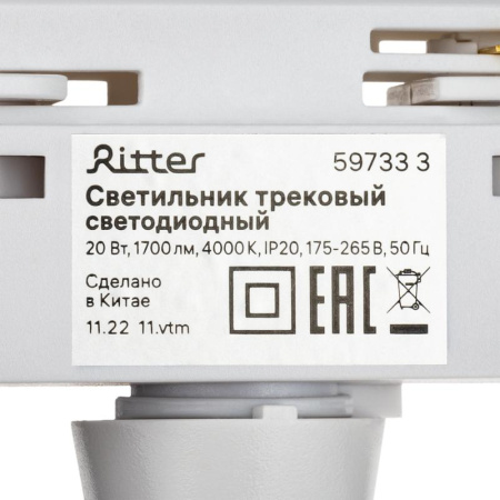 Светильник трековый светодиодный ARTLINE поворотный 75х75х115мм 20В 1700Лм 4000К 230В алюм. 9кв.м бел.  59733 3