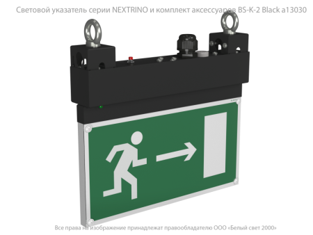 Указатель световой BS-NEXTRINO-73-S1-INEXI2 Black  a18692