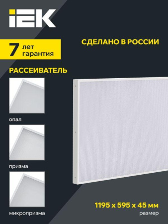 Светильник светодиодный ДВО 1041 PRO 60Вт 6500К IP40 1195х595мм микропризма  LTP-DVO2-1041-60-65-K01