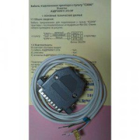 Кабель программирования С2000-ВТИ (АЦДР.685611.878)  300222