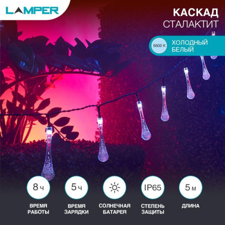 Светильник светодиодный садовый "Каскад Сталактит" 5м LED тепл. бел. 3Вт IP65 с выносной солнечн. панелью 1м; аккум. 2 режима работы: мигание и постоян. свечение  602-239