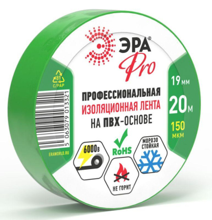 Изолента ПВХ 19ммх20м PRO150GREEN ПВХ 150мкм проф. зел.  Б0057291