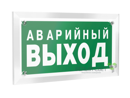 Знак безопасности PT-12228.E23 "Аварийный выход"  a20900