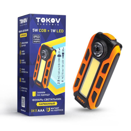 Фонарь-брелок на батарейках TKE-BF-B-03 АААх3 оранж.-черн.  TKE-BF-B-03
