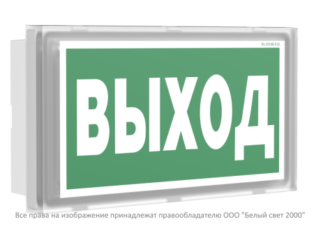 Оповещатель пожарный световой BS-VOLNA-10-F1-24  a24629