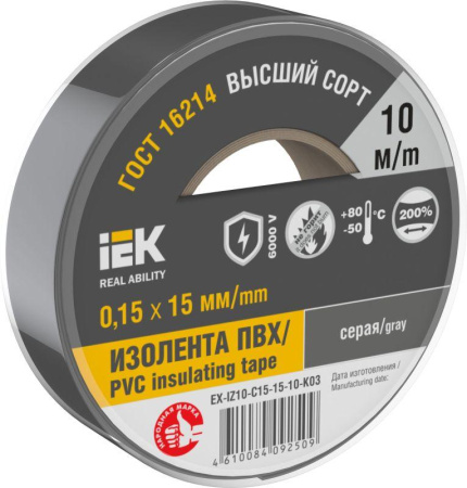 Изолента 0.15х15мм (рул.10м) сер.  EX-IZ10-C15-15-10-K03