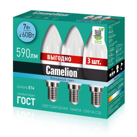 Лампа светодиодная LED7-C35-3/845/E14 7Вт 220В ПРОМО (уп.3шт)  14712