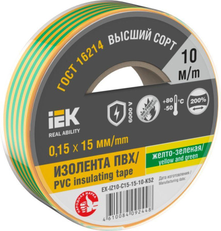 Изолента 0.15х15мм (рул.10м) желт./зел.  EX-IZ10-C15-15-10-K52