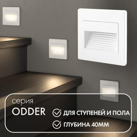 Светильник встраиваемый в стену IP20 LED 3000К 1Вт бел. пластик  DK3050-WH
