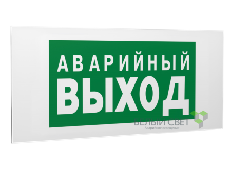 Знак безопасности PS-50206.E23 "Аварийный выход"  a13760