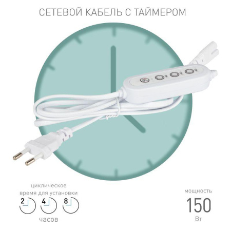 Таймер для фитосветильника FITO-LINETIME (2-pin) с проводом 1.5 м  Б0059056