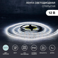 Лента светодиодная SMD2835 бел. 9.6Вт/м 120LED/м 12В IP23 (уп.5м)  141-395