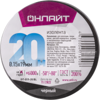 Изолента ПВХ 19мм (рул.20м) 71 690 OIT-B19-20/BL черн.  71690