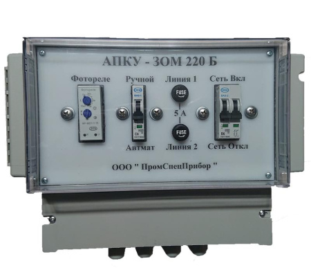 Прибор контроля и управления автоматизированный АПКУ ЗОМ 220 Б  PK00220B-01