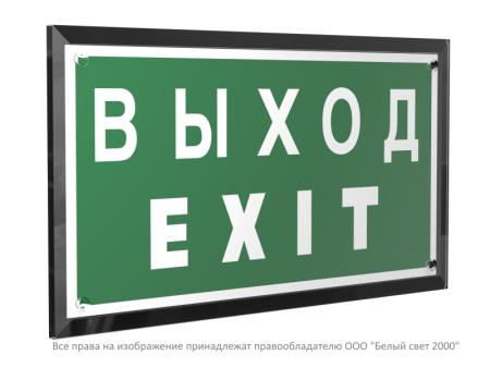 Знак безопасности PT-32178-Black.E24 "Выход-EXIT "  a32712
