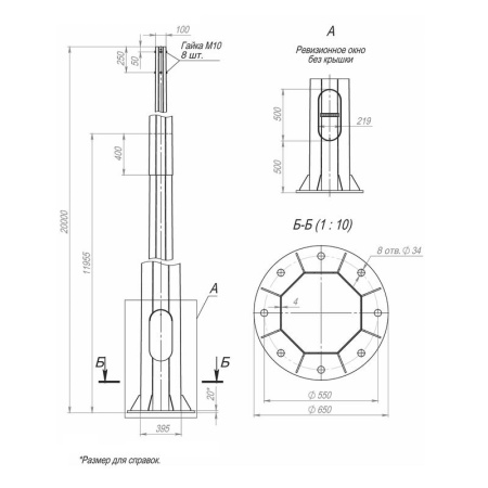 Опора ОГКф-20.0(Д650-550-8х34) оцинк. + порошк. окраска  00-003074