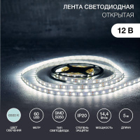 Лента светодиодная SMD5050 60LED/м 14.4Вт/м 12В IP23 бел. (уп.5м)  141-465