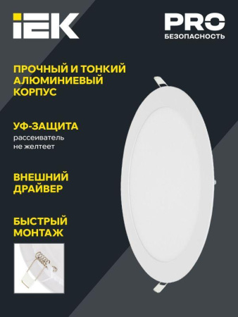 Светильник светодиодный ДВО 1602 7Вт 4000К IP20 встраив.  круг бел.  LDVO0-1602-1-7-K02