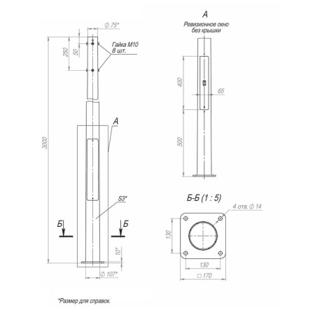 Опора ОККф-3.0(К170-130-4х14) оцинк. + порошк. окраска  00-003185