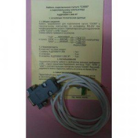 Система интегрированная "ОРИОН"  Кабель С2000 к ПЭВМ