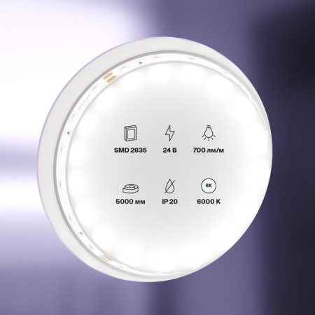 Лента светодиодная 24В 2835 7.2Вт/м 6000К IP20 (уп.5м)  20015