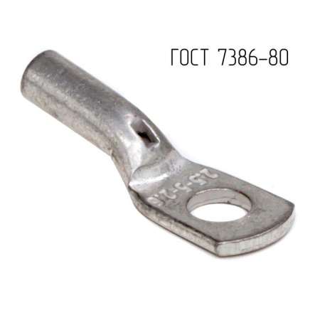 Наконечник 2.5-6-2.6-М-Т2 ГОСТ 7386-80  CLC2.5-6-2.6G80T2