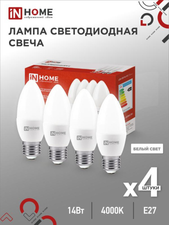 Лампа светодиодная LED-СВЕЧА-VC 4PACК 14Вт 230В E27 4000К 1330лм (уп.4шт)  4690612052342