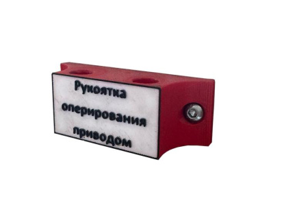 Держатель рукояток привода КОНТИТЕНТ ЭНЕРГО КЭ000114