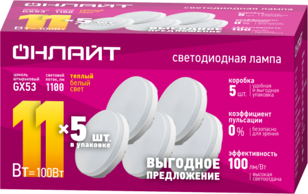 Лампа светодиодная 90 612 OLL-GX53-11-230-2.7K-PACK5  90612
