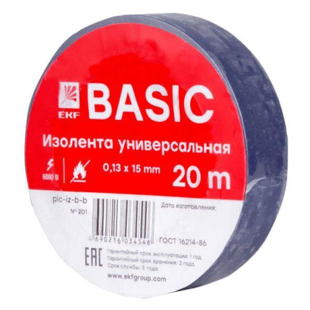 Изолента класс В 0.13х15мм (рул.20м) син.  plc-iz-b-s