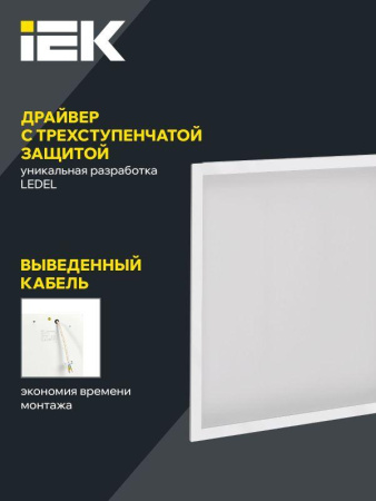 Светильник светодиодный ДВО 3201 PRO 40Вт 3000К Clip-In IP54 панель опал  LTP-DVO1-3201-40-30-K01