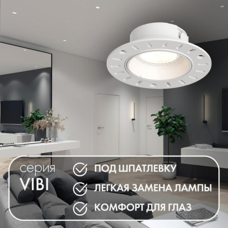 Светильник встраиваемый IP20 10Вт GU5.3 LED бел. пластик  DK3055-WH