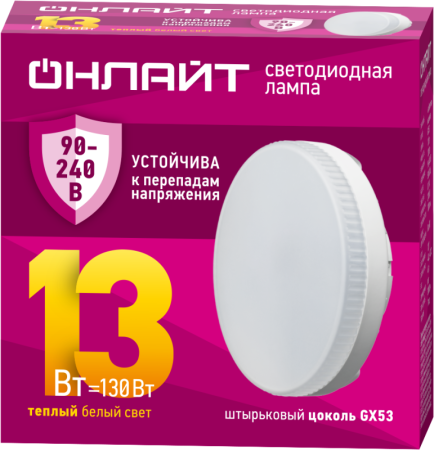 Лампа светодиодная 90 547 OLL-GX53-13-230-2.7К PRO 90-240В  90547