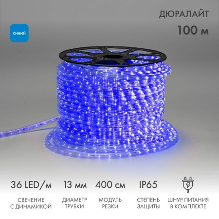 Шнур светодиодный Дюралайт чейзинг 3Вт син. (уп.100 м)  121-323