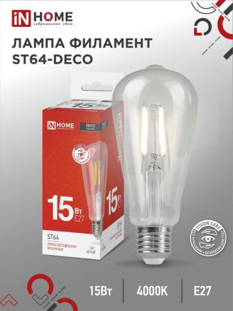 Лампа светодиодная филаментная LED-ST64-deco 15Вт прозрачная 4000К нейтр. бел. E27 1720лм 230В  4690612050850