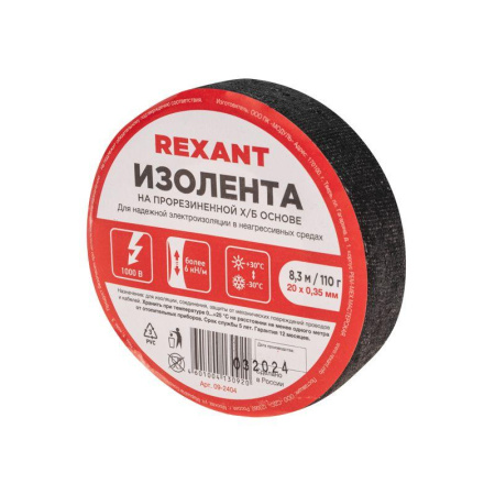 Изолента ХБ 20мм (рул.8.3м) 110г  09-2404