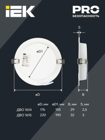Светильник светодиодный ДВО 1614 20Вт 4000К IP20 встраив.  круг бел.  LDVO0-1614-20-4000-K01